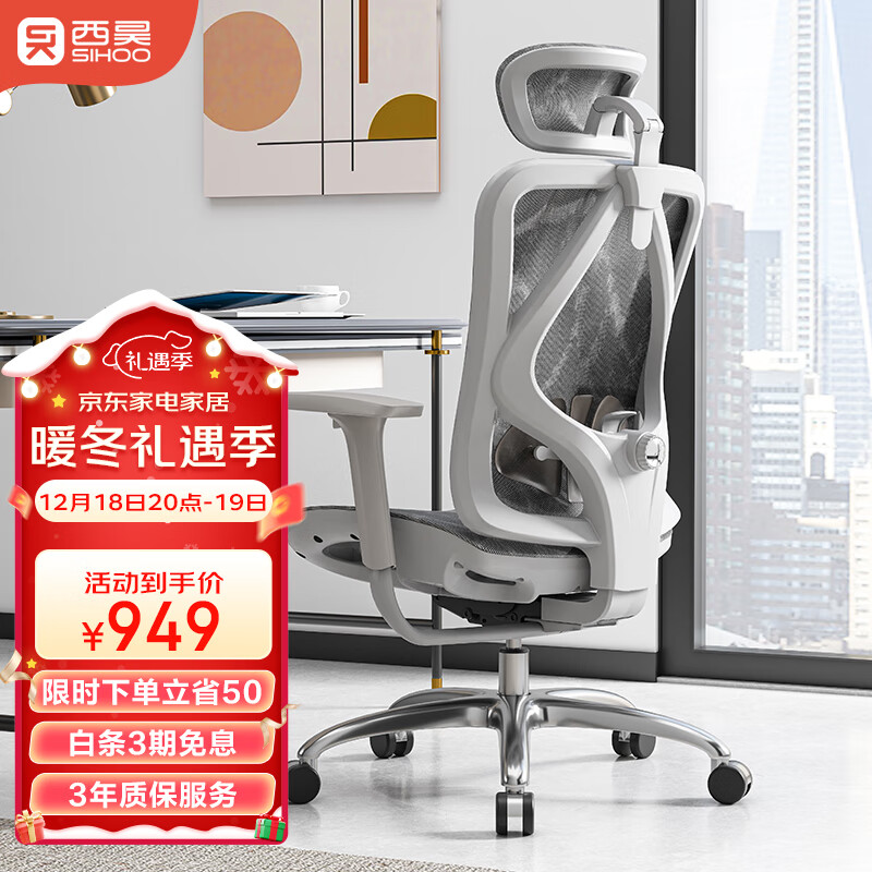 SIHOO 西昊 M57撑腰椅 714.86元（需用券）