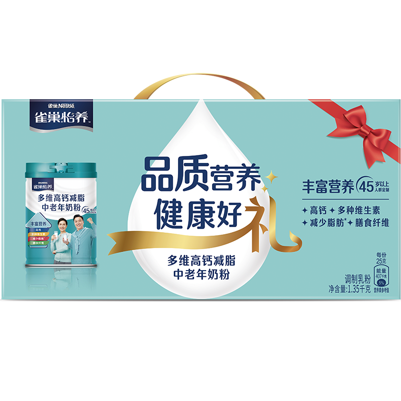 雀巢 高钙中老年奶粉 675g*2罐 礼盒装 88.26元（需领券）