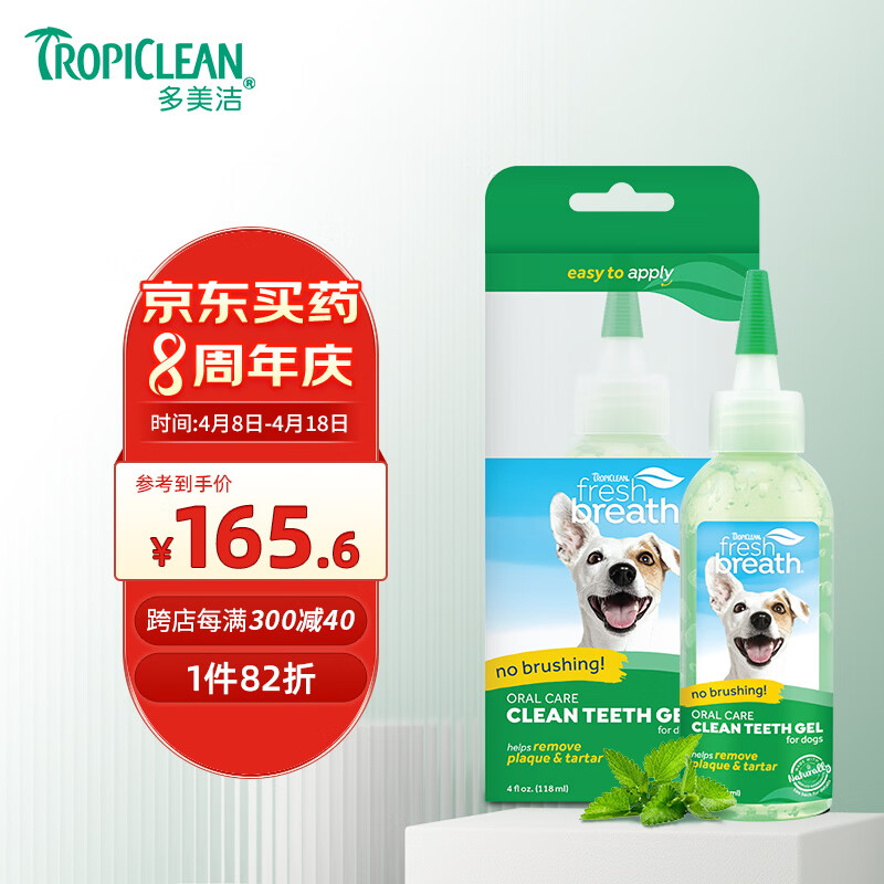 Tropiclean 多美洁 宠物天然洁齿凝露 118ml 144.71元（需买3件，共434.14元）