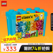 移动端、京东百亿补贴：LEGO 乐高 创意百变系列 11038 活力创意盒 333元