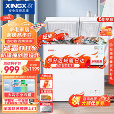XINGX 星星 200升 微霜商用卧式冰柜 左冷冻右冷藏卧式冰箱 顶开门双温双箱减
