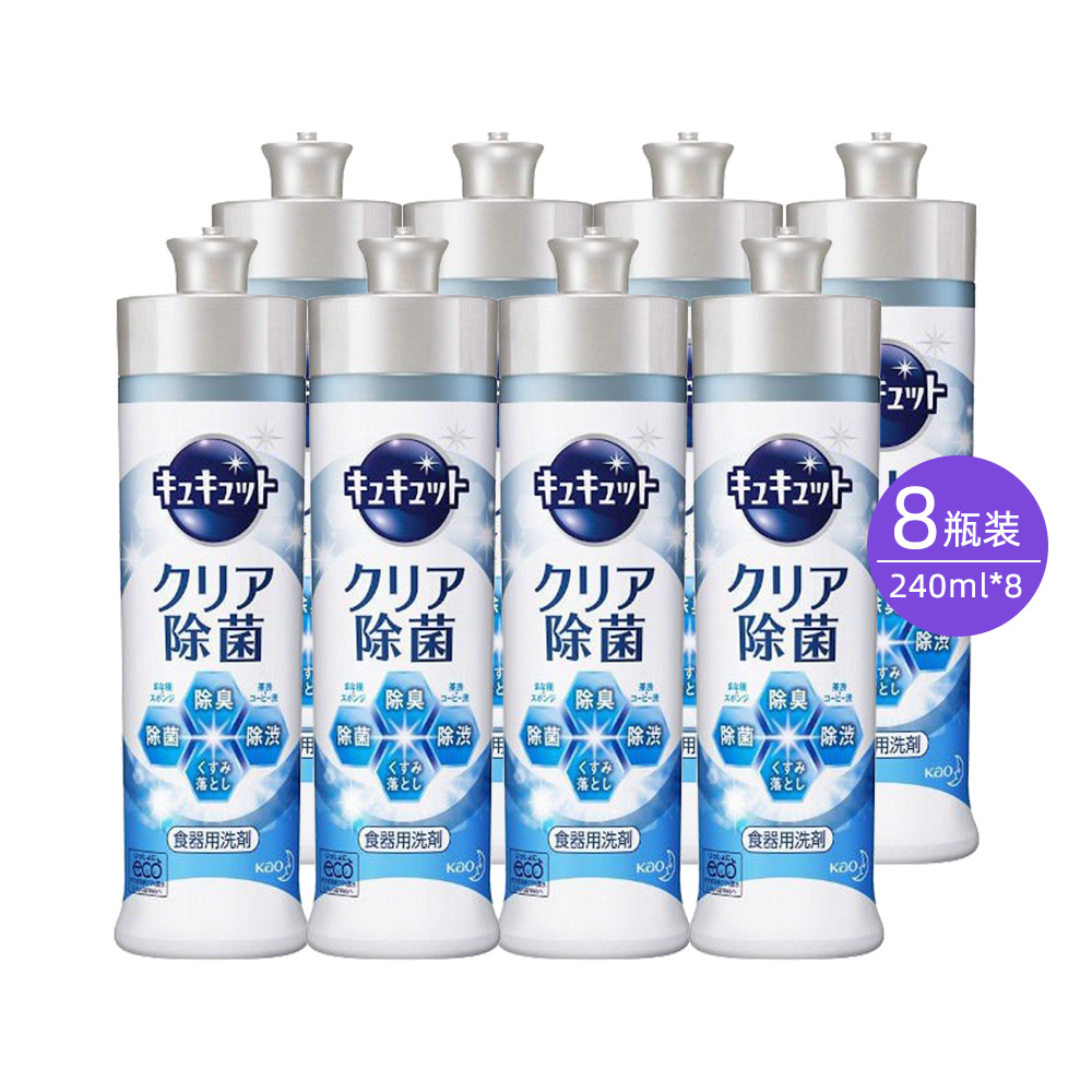 Kao 花王 除菌家庭装无香型洗洁精 240ml*8瓶 61.56元（需用券）