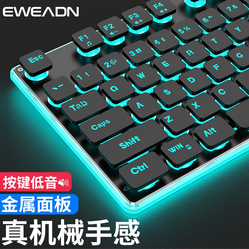 EWEADN 前行者 X7机械手感键盘 59元