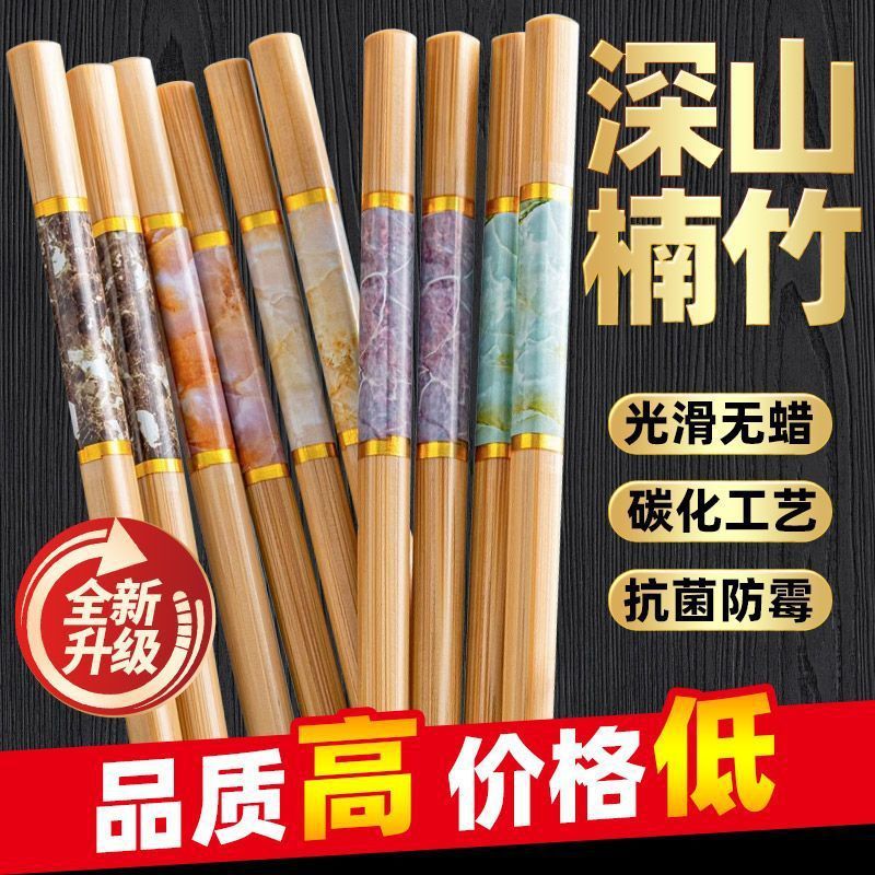 天然楠竹筷子 30双 9.9元(需用券)