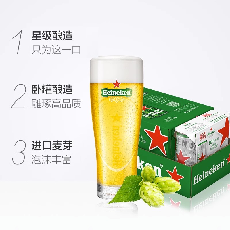 88VIP：Heineken 喜力 经典拉罐啤酒 330ml*15听 62.7元