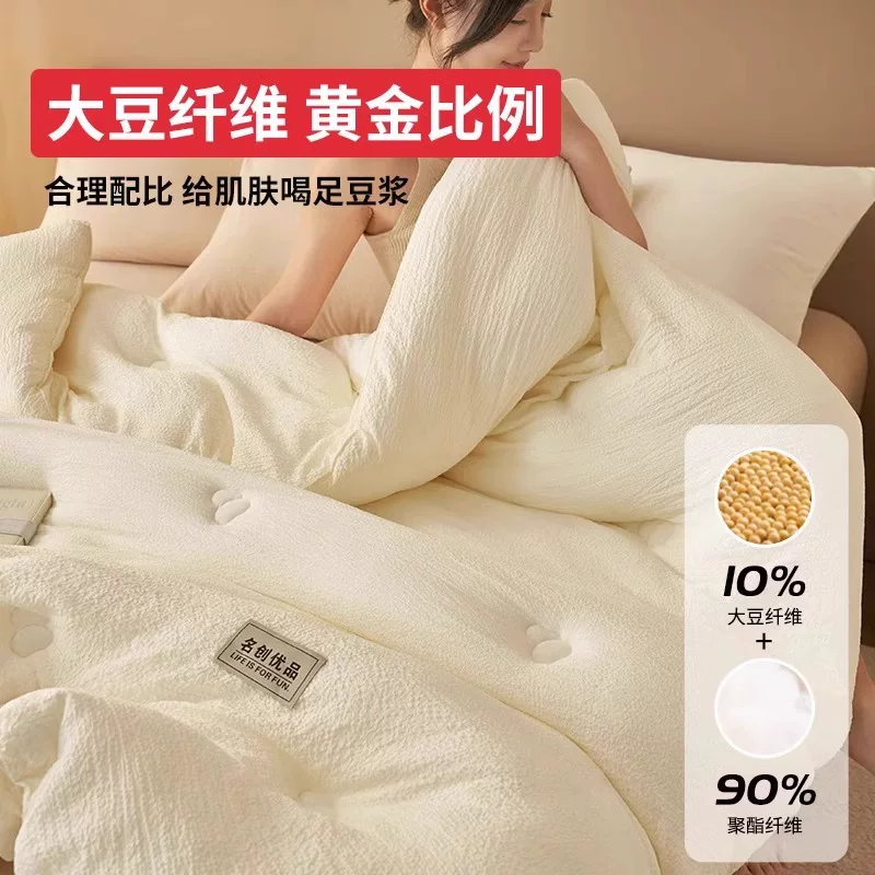 名创优品 绉绉格大豆纤维被 200x230cm 10斤 48.56元 - 86线报