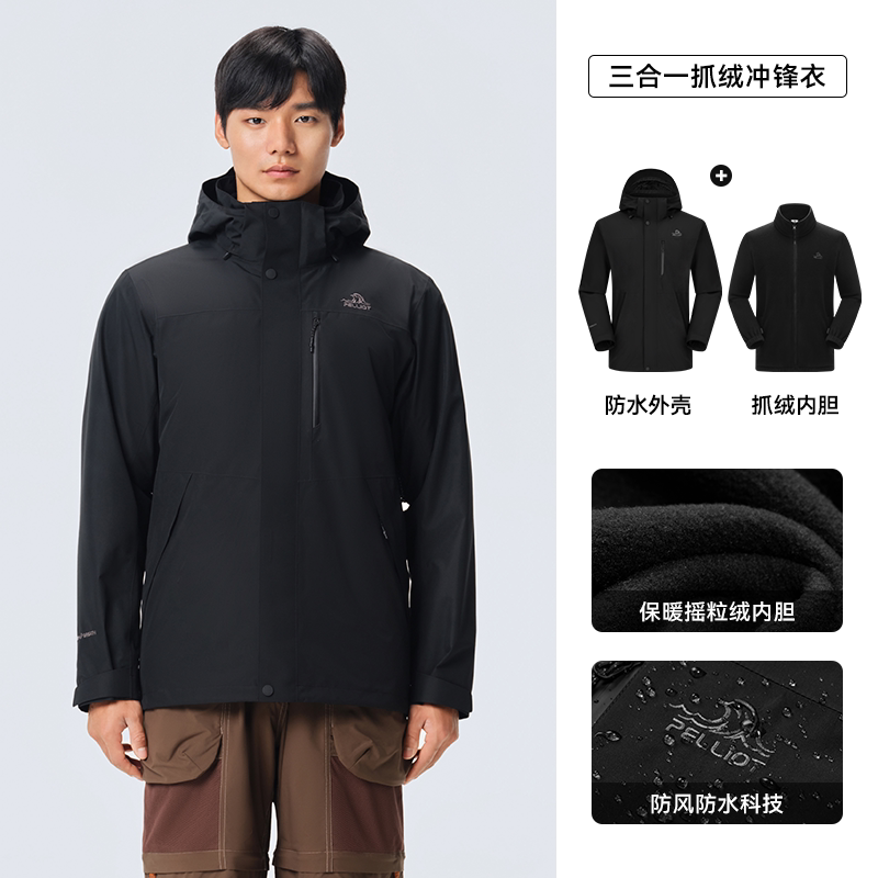 移动端：伯希和 户外冲锋衣男女春秋三合一登山服夹克外套 509.1元（淘金币