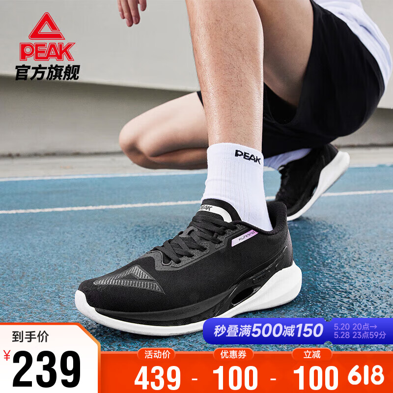 PEAK 匹克 态极科技飞羽005缓震支撑跑步鞋夏季新品运动鞋男DH420007 239元（需