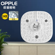 PLUS会员：OPPLE 欧普照明 LED环形改造灯板 24W 白光 15.87元