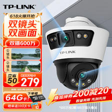 TP-LINK 普联 双摄600万枪球联动全彩超清摄像头家用监控器360无线家tplinkIPC669-