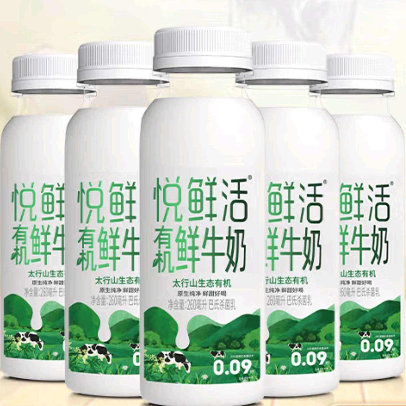 悦鲜活 有机鲜牛奶260ml*5瓶*2件 35.8元（合17.9元/件，返14超市卡）