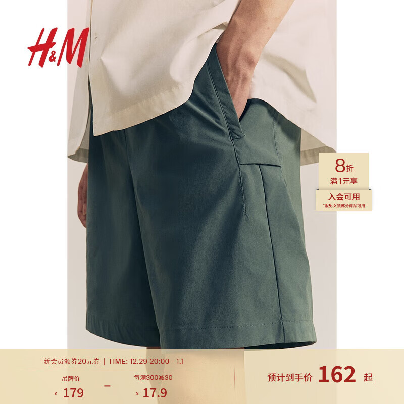 H&M 男装裤子2024夏舒适百搭休闲男士短裤1245563 深绿色 175/88 M 143.2元（需用券