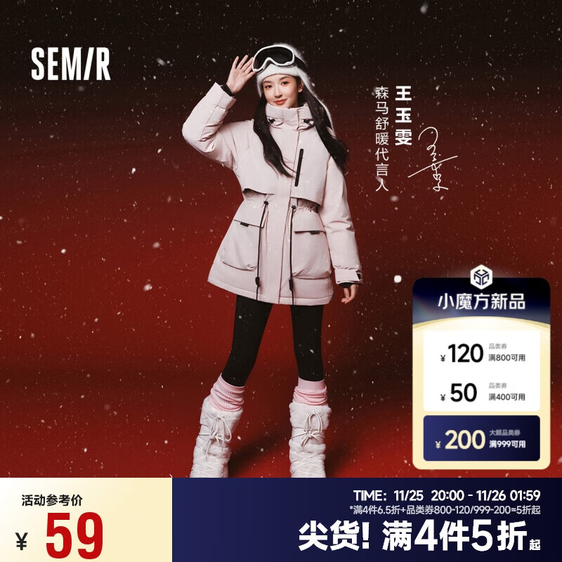 Semir 森马 女士修身小脚休闲裤 109724127002 53.11元