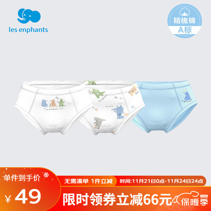 丽婴房 儿童内裤5A抗菌内裤 都会恐龙系列-三角 90CM/2岁 8.55元（需用券）