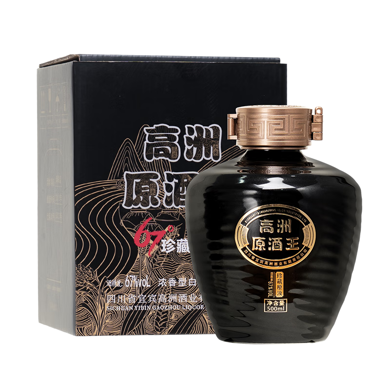 预售：高洲 原酒王 珍藏原液 2013年 67度 浓香型白酒 500ml 坛装 183.1元 包邮