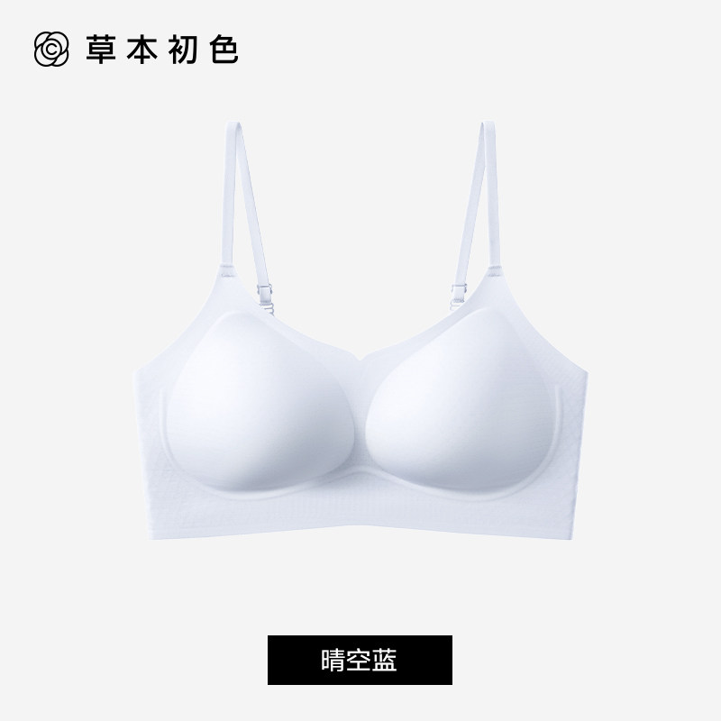 移动端：草本初色 内衣女士聚拢小胸超薄凉感无痕细肩带美背10A抑菌文胸罩