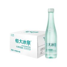 恒大冰泉 长白山饮用天然低钠矿泉水 500ml*12瓶 整箱装 28.41元