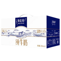 MENGNIU 蒙牛 特仑苏全脂纯牛奶250ml*12盒 新老包装随机发货 ￥29.3