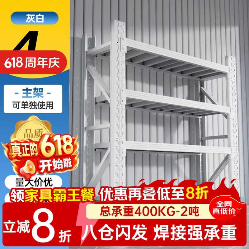 净魔师 货架置物架仓储仓库家用落地储物间货物架加厚全钢多层展示架子 