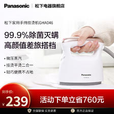 Panasonic 松下 NI-GHA046-DJ 挂烫机 199元（需用券）