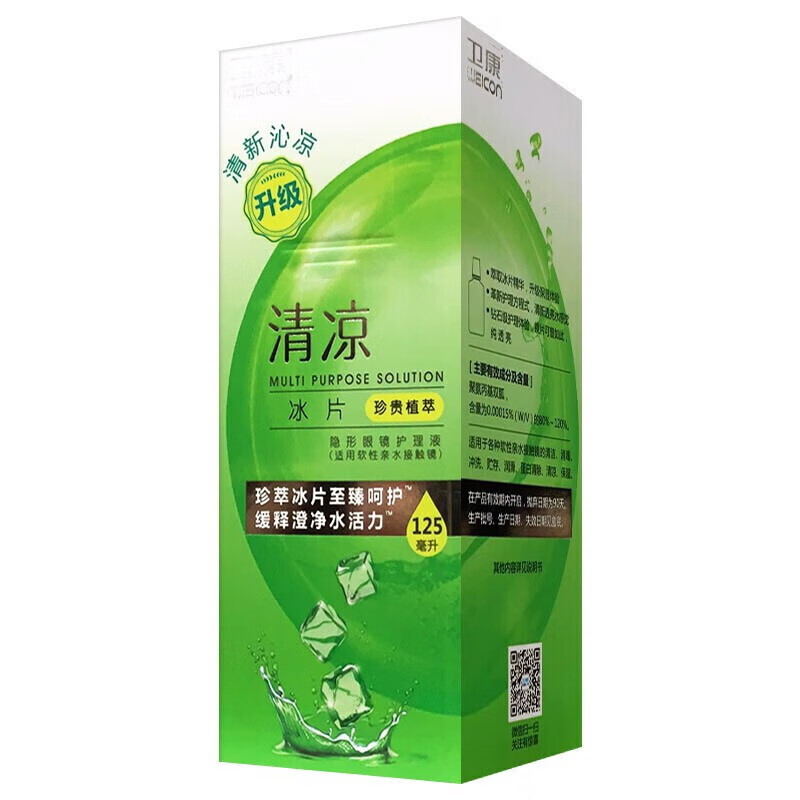 Weicon 卫康 多功能近视隐形眼镜除蛋白护理液125ml 14.2元