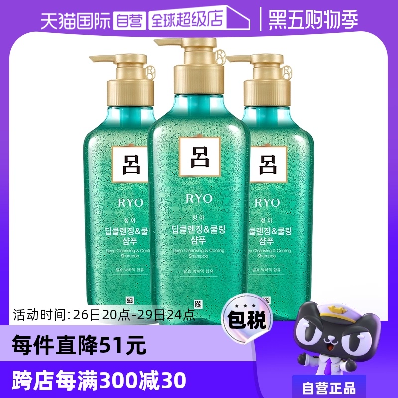 【自营】Ryo绿吕控油去屑洗发水550ml*3瓶 ￥118