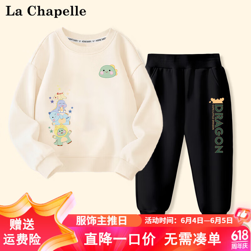 La Chapelle 儿童卫衣卫裤套装 53.65元（需用券）