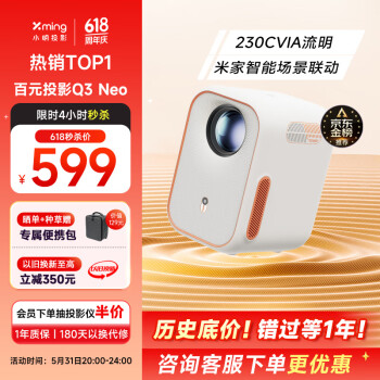 Xming 小明 Q3 Neo 智能投影仪 ￥525.51