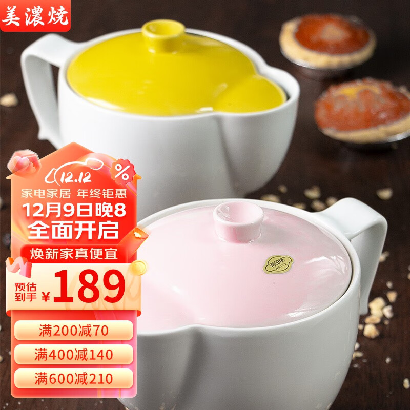 美浓烧 糖果色速食壶 日本进口陶瓷早餐带耳碗微波炉加热 粉红色 189元（需