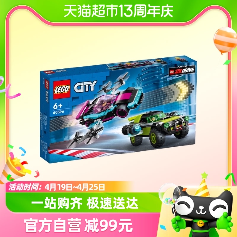 88VIP：LEGO 乐高 炫酷改装赛车60396儿童拼插积木玩具官方6+ 160.55元
