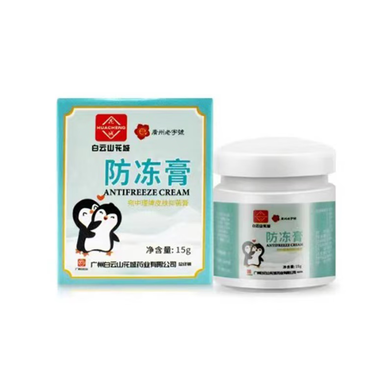 移动端、京东百亿补贴：白云山 防冻膏 15g 6.26元