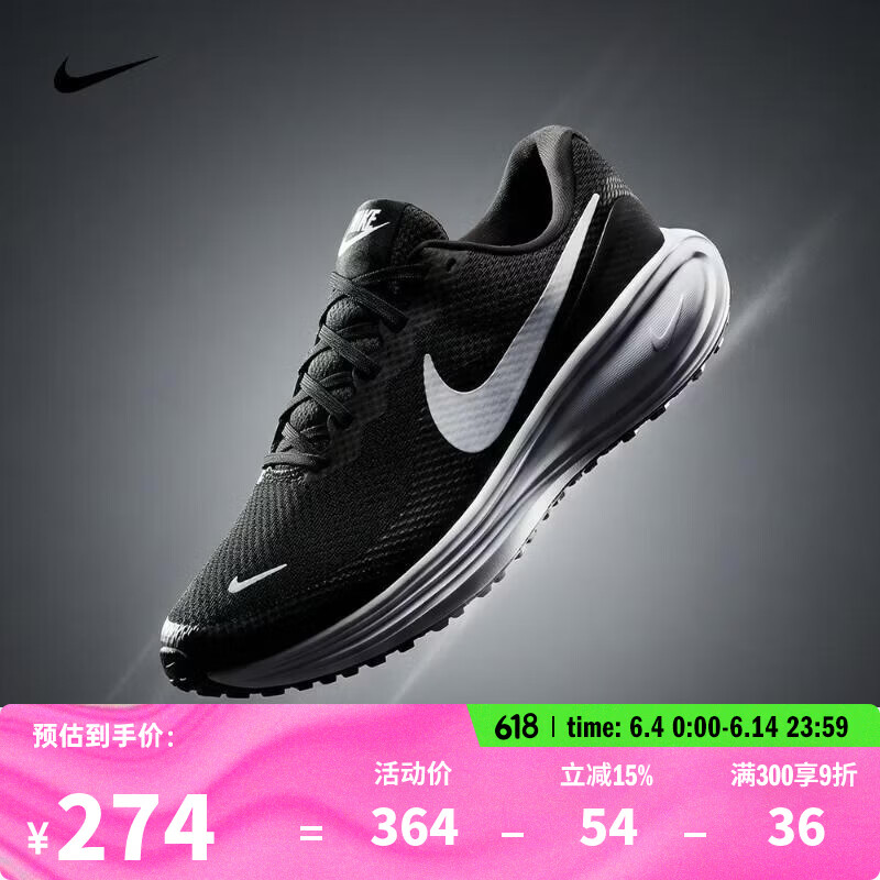 NIKE REVOLUTION 8 女款跑步鞋 HJ8485-001 272.6元