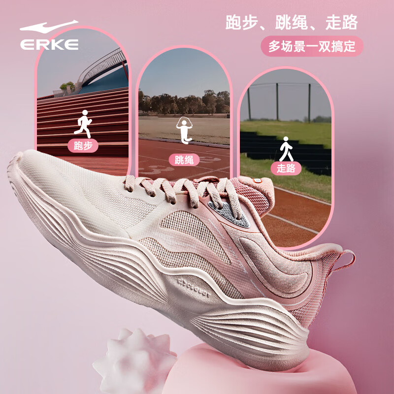 鸿星尔克 啵啵弹2.0跑步鞋女跳绳鞋软底减震跑鞋防滑休闲运动鞋子女鞋 微