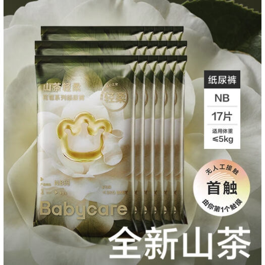 babycare 婴幼儿纸尿裤 NB17片 39.9元包邮（需用券）