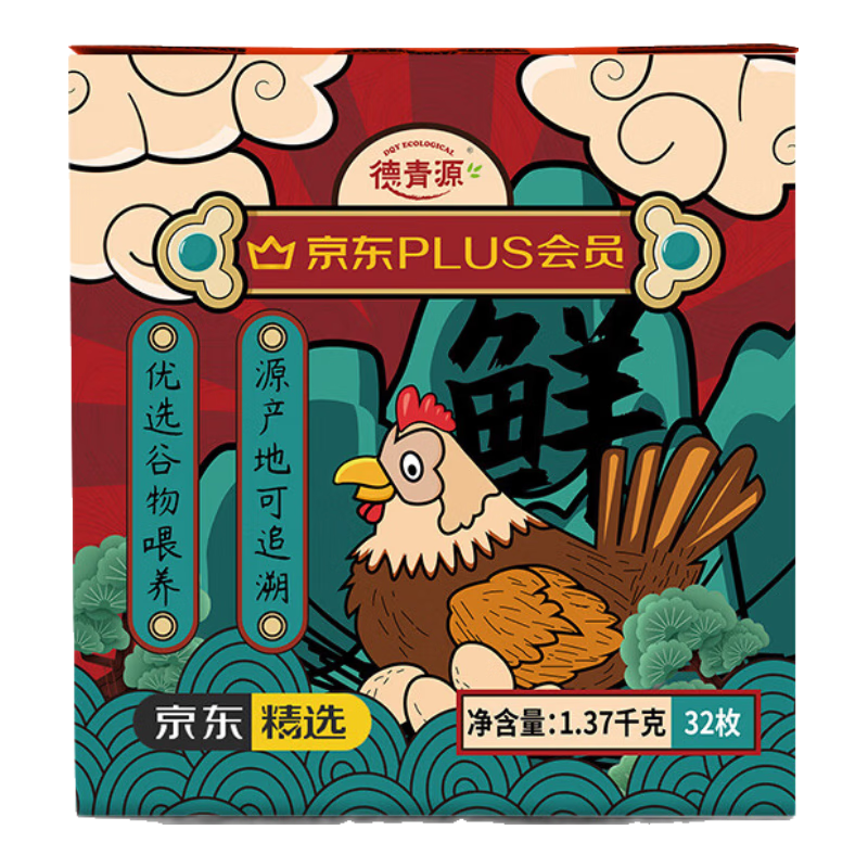 再降价、限地区：德青源PLUS联名款A+级鲜鸡蛋32枚2.74斤*2件（买一赠一）---21.9元（合10.95元/件）