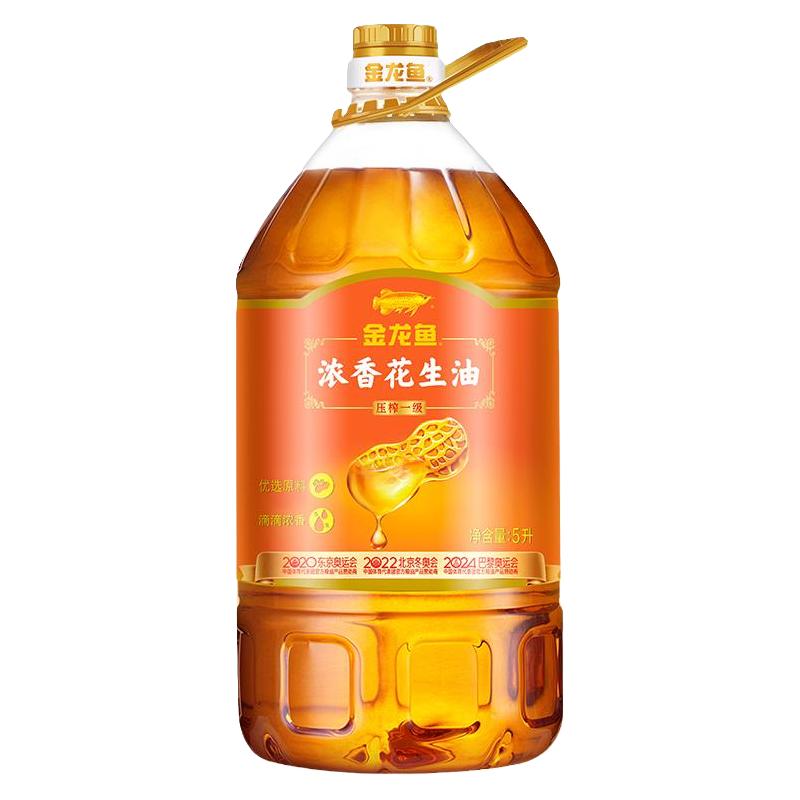 金龙鱼 压榨一级 浓香花生油 5L 78.96元