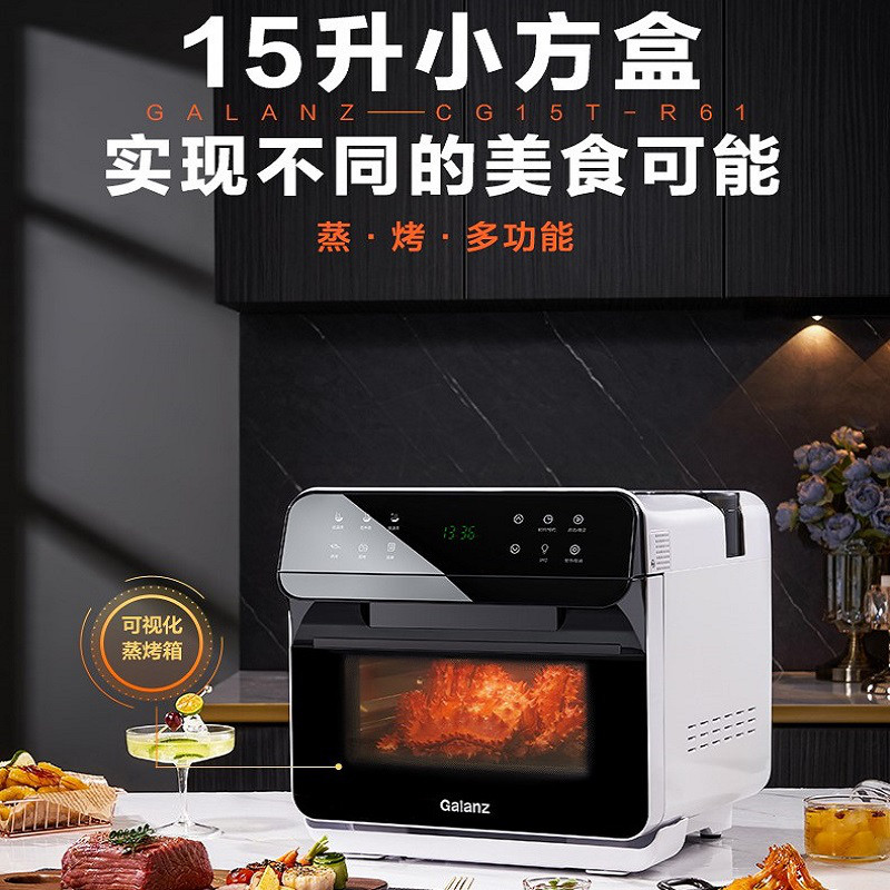 格兰仕 蒸烤箱家用15升二合一烘焙电烤箱电蒸炉CG15T-R61 1099元