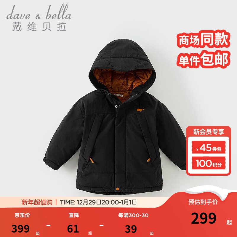 戴维贝拉 DAVE＆BELLA）冬装儿童工装外套女童连帽上衣小童羽绒服男宝宝衣服