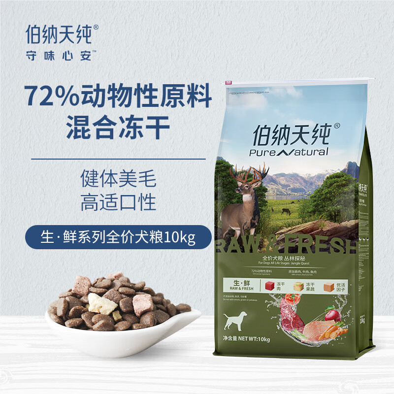 伯纳天纯 狗粮三种肉10kg 丛林探秘 362.05元（需用券）