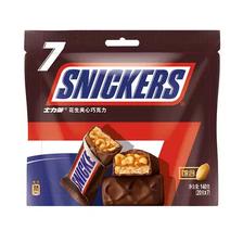 2日10点、限2000件、聚划算百亿补贴：Snickers/士力架 花生夹心巧克力 140g 6.9