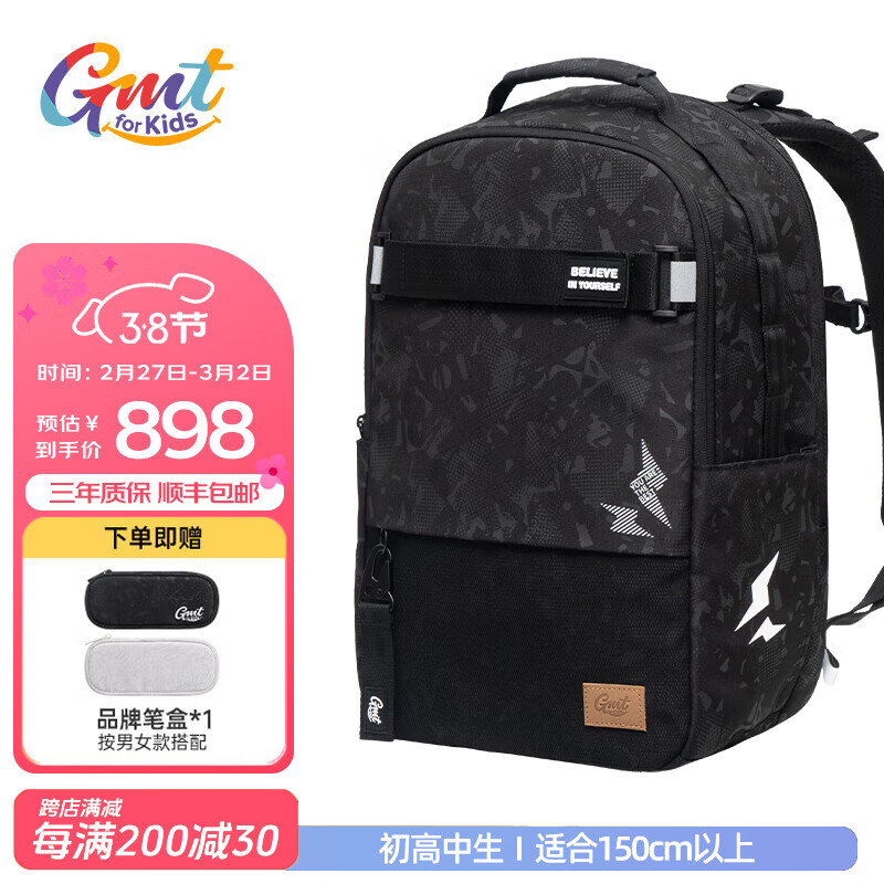 Gmt for kids 初中生书包 7-9年 暗夜传说 32L容量 ￥846.92