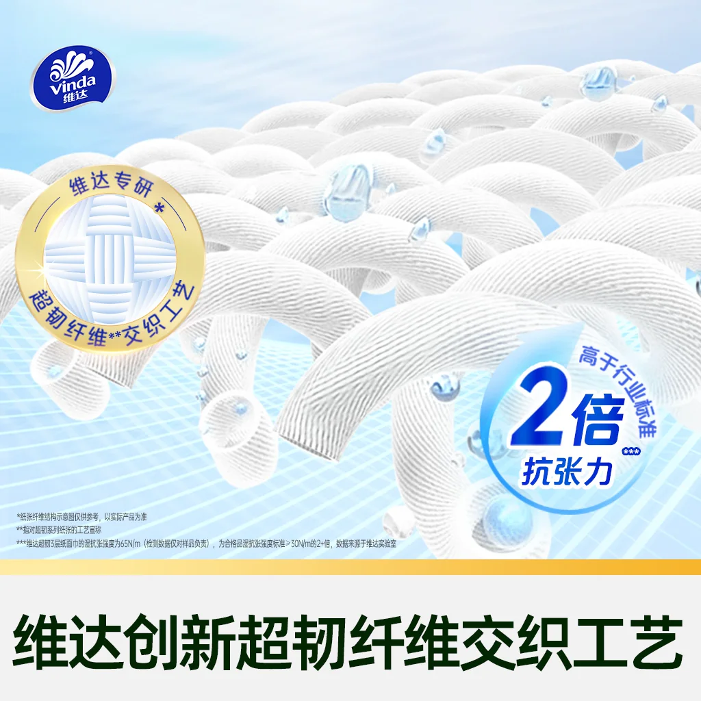维达 抽纸 120抽*24包 32.81元 - 线报酷