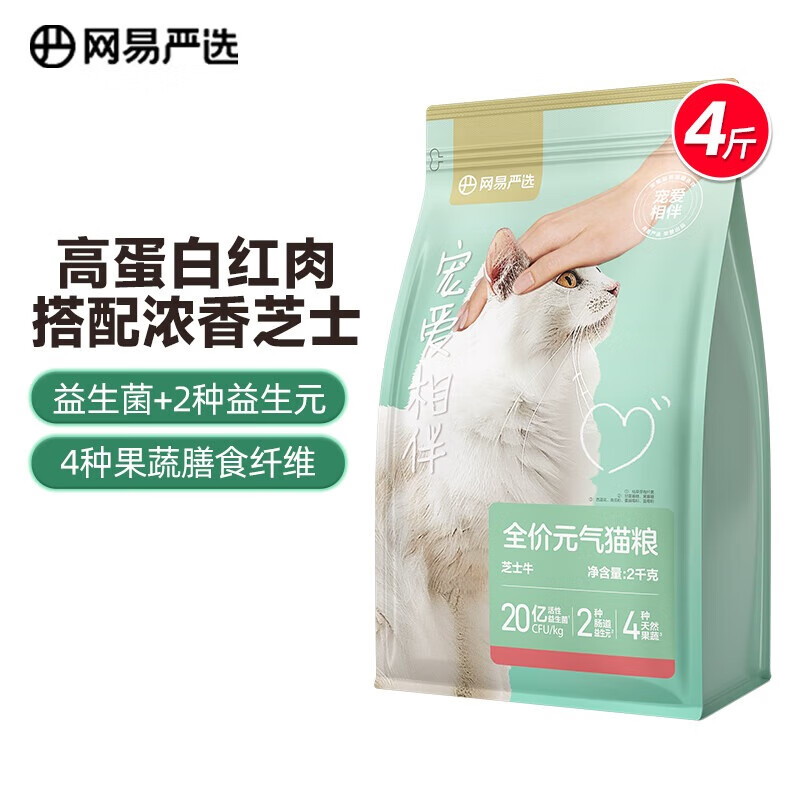 移动端、京东百亿补贴：网易严选 宠爱相伴全价猫粮 成猫幼猫通用猫干粮