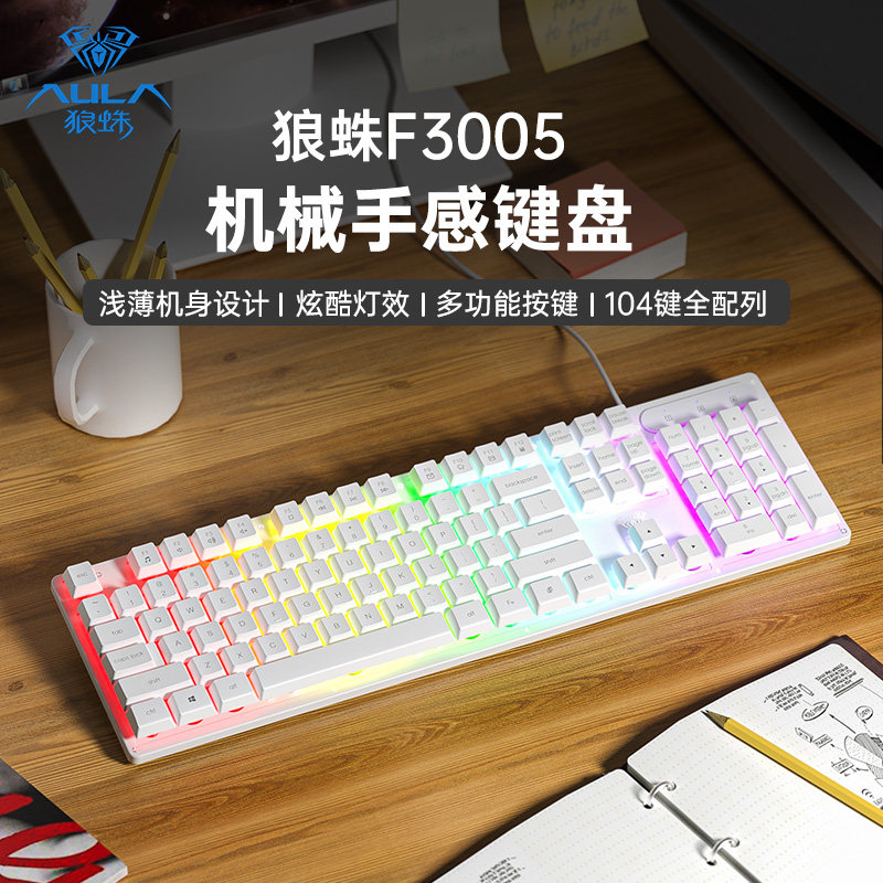 狼蛛 S3005狼蛛有线键盘办公鼠标套装电脑键鼠笔记本台式游戏键盘机械 29.9