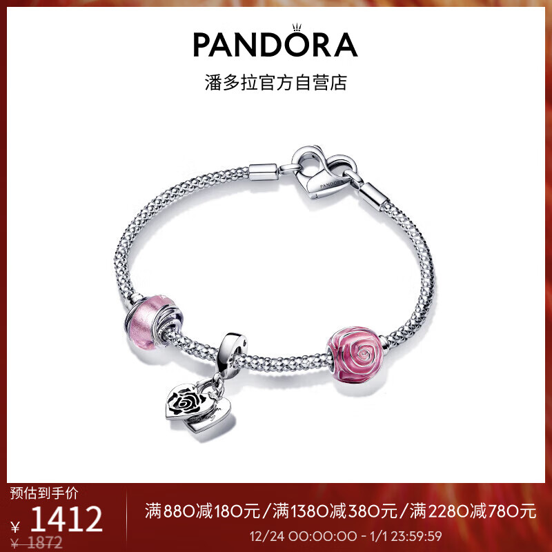 PANDORA 潘多拉 玫瑰绽放手链套装粉色爱心轻奢亲情感恩 19CM 834.4元（需用券