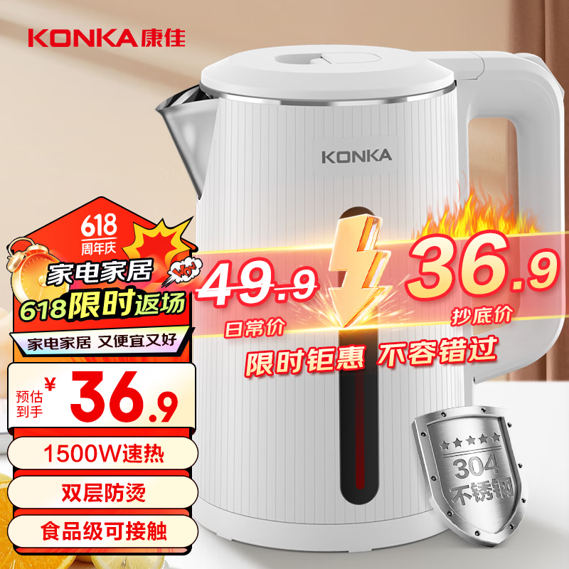 KONKA 康佳 KEK-W1806 保温电水壶 1.8L 白色 ￥24.77