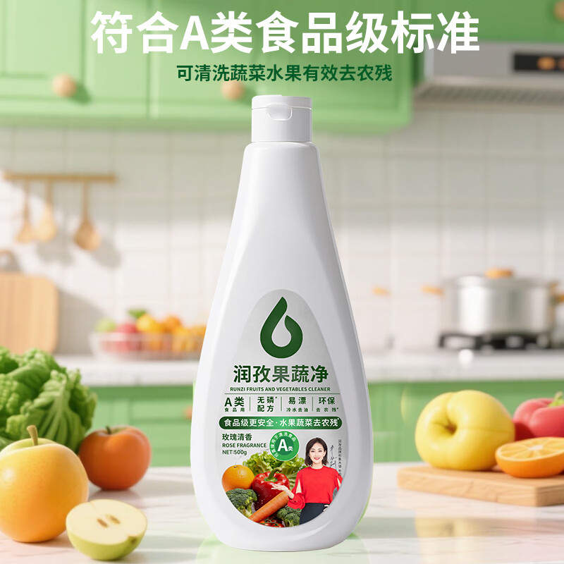 润孜 果蔬净 500g 2.9元（需用券）