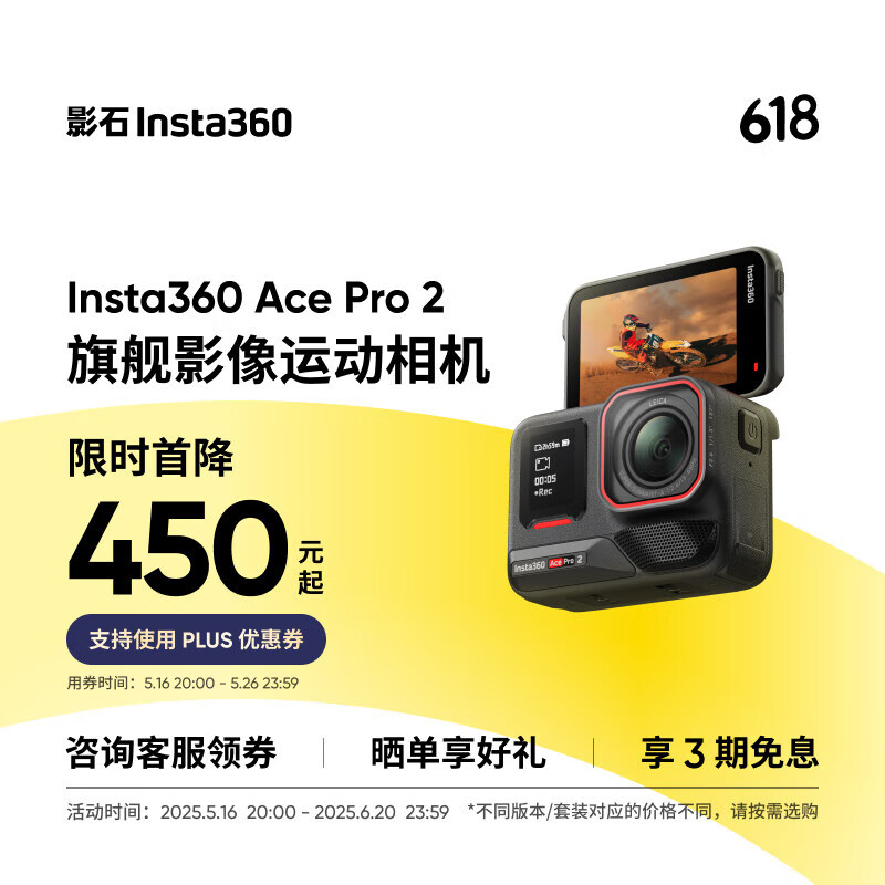 Insta360 Ace Pro 2 运动相机 标准套装 单电池版 2036.76元(需用券)