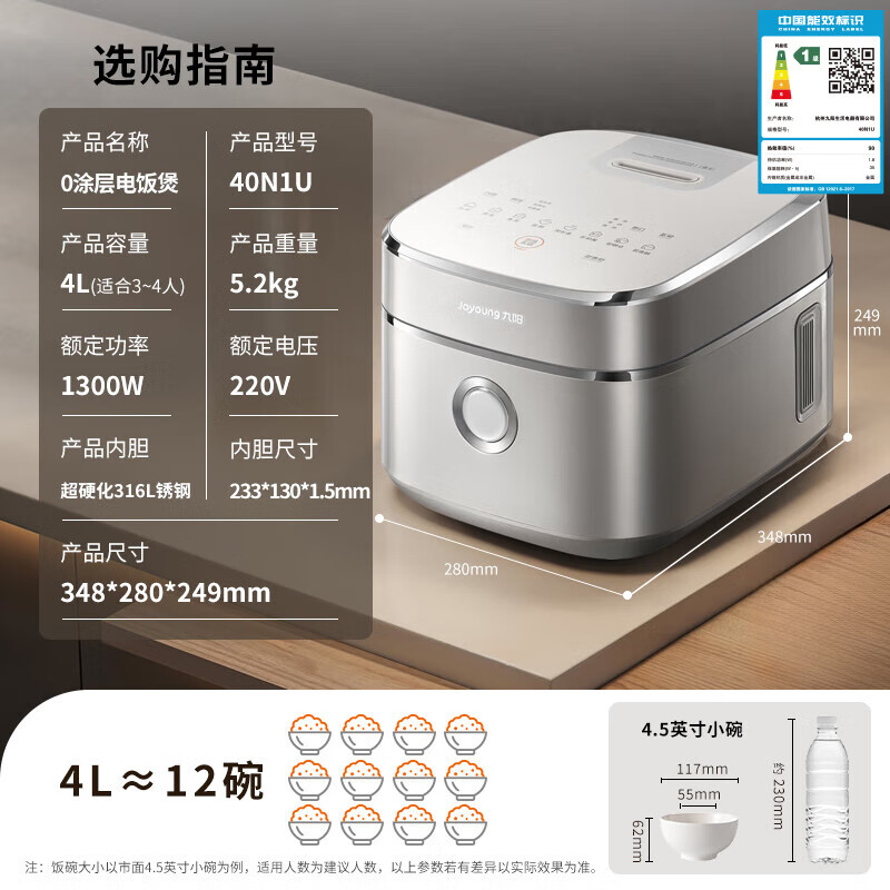 九阳 太空系列 40N1U IH电饭煲 527.24元