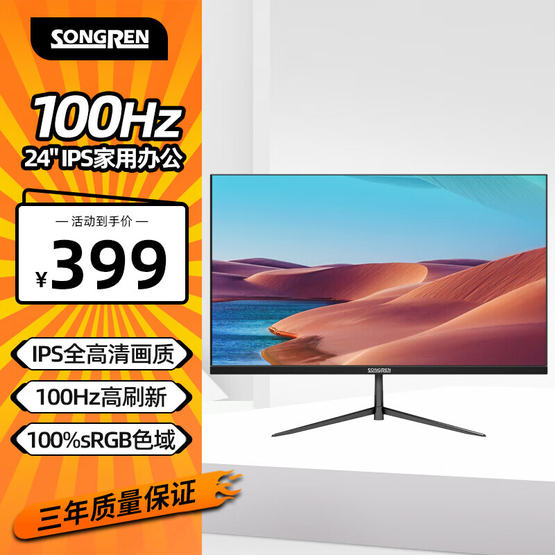 SONGREN 松人 24英寸显示器电脑游戏1080P显面板监控家用屏 24英寸直面/HDMI+VGA/